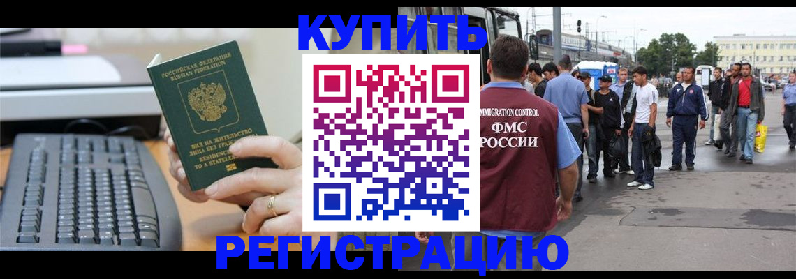 прописка ребенка в Кудымкаре