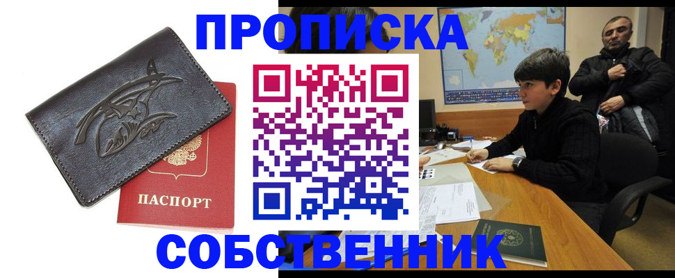 временная регистрация купить в Кудымкаре