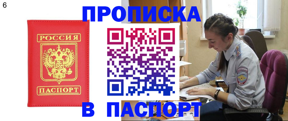 прописка гарантия в Кудымкаре