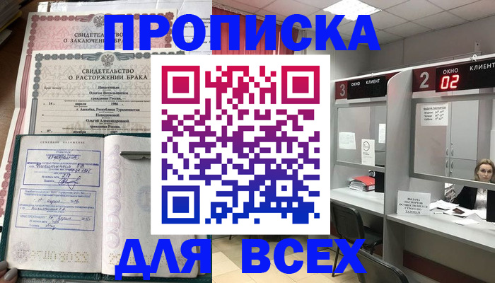 временная регистрация собственник в Кудымкаре