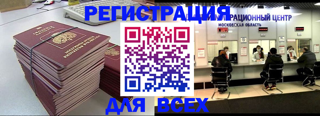 временная регистрация недорого в Кудымкаре