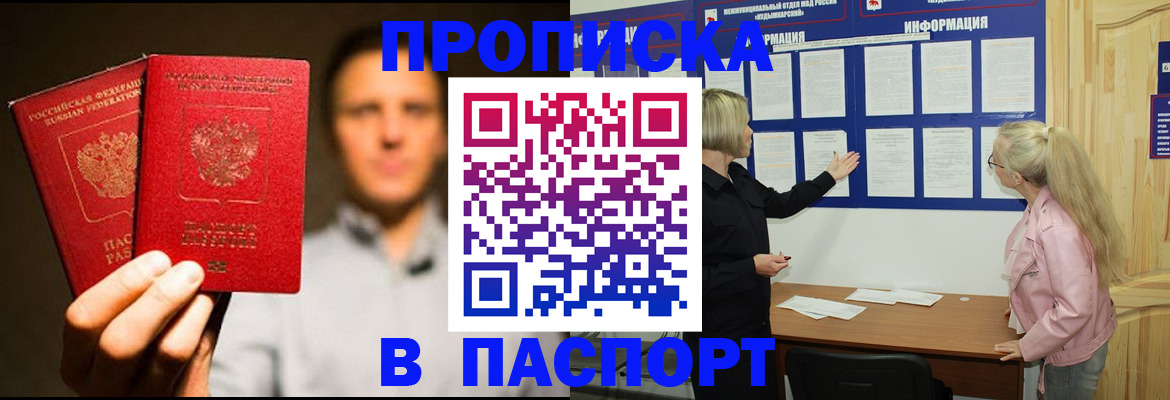 где прописаться в Кудымкаре